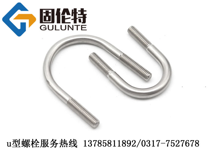 不鏽鋼u型螺栓生（shēng）產廠（chǎng）家